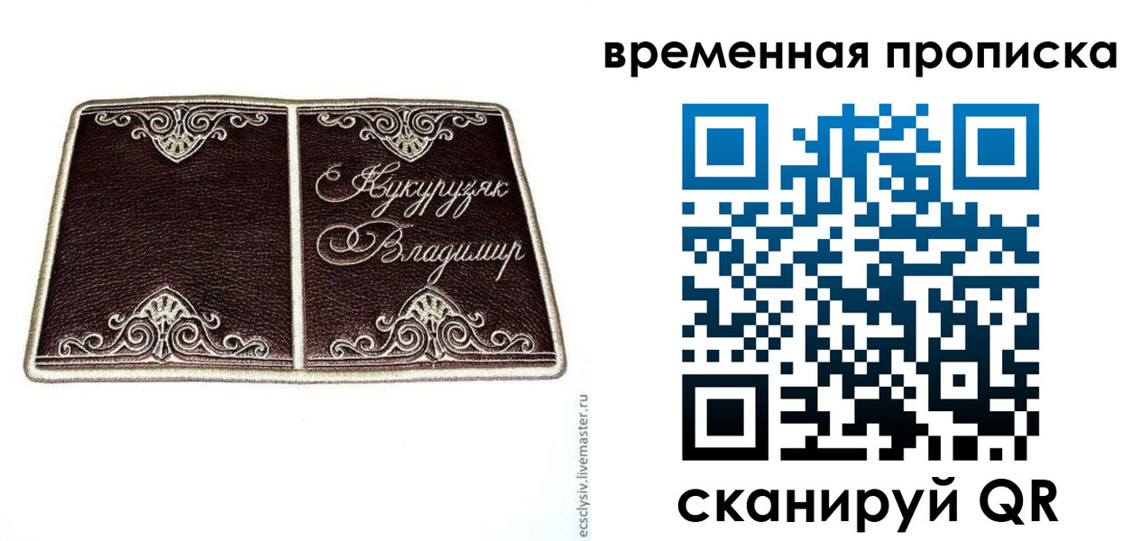 временная прописка в Новочебоксарске