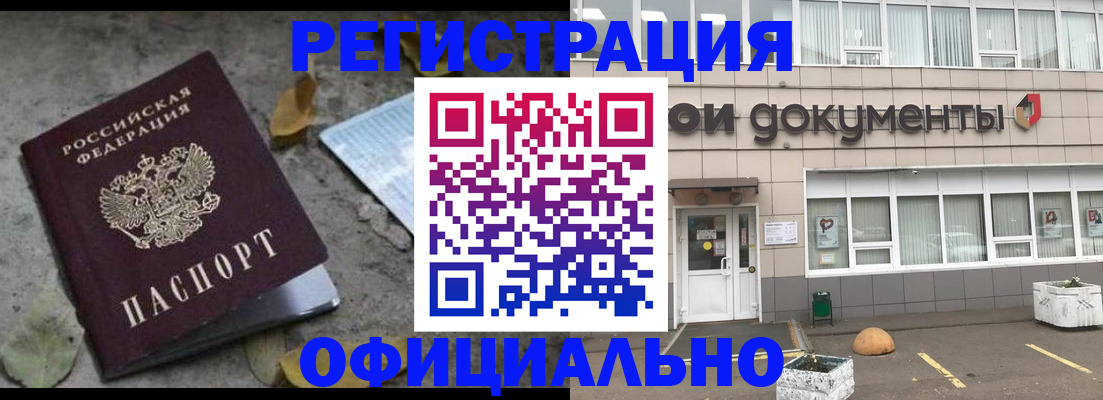 прописка для работы в Новочебоксарске