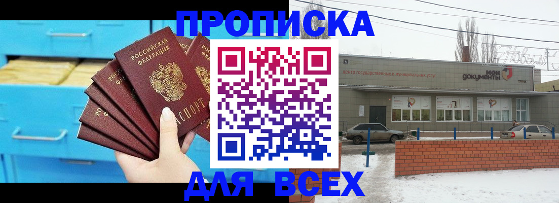 временная регистрация в Новочебоксарске