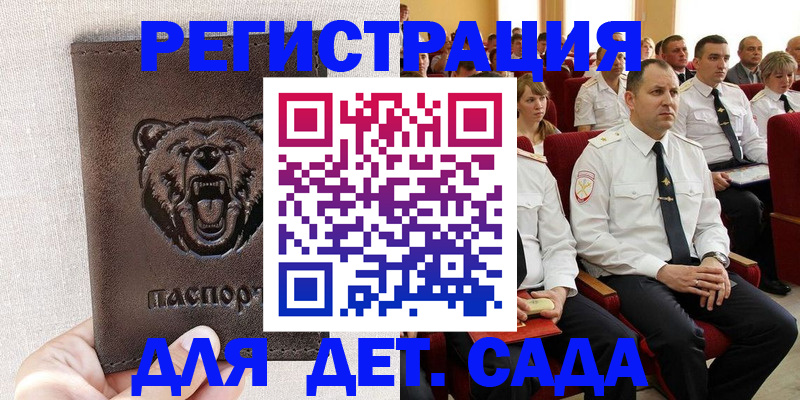 временная прописка в Новочебоксарске