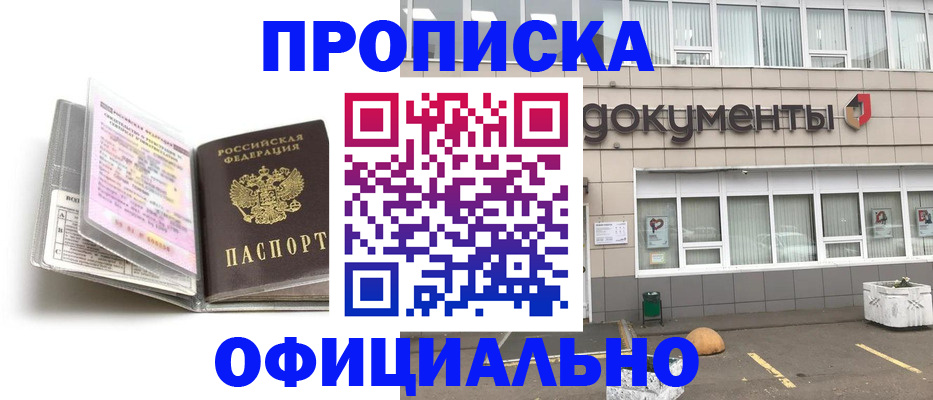 прописка поиск в Новочебоксарске