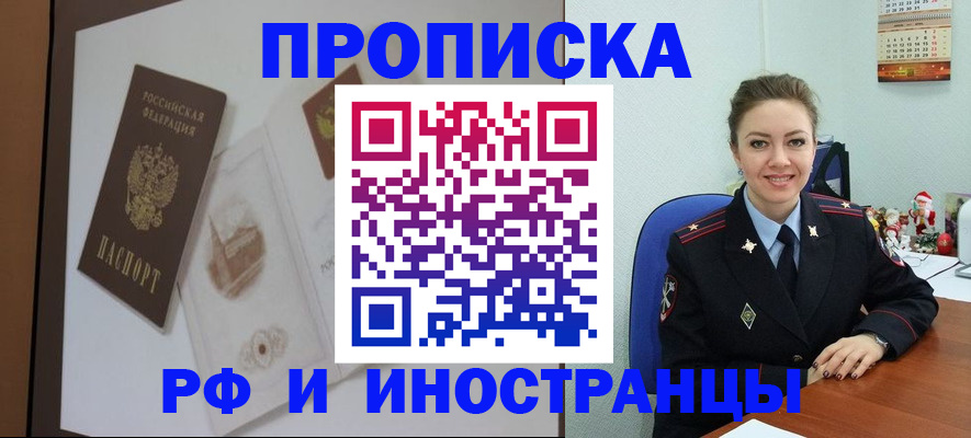 прописка регистрация в Новочебоксарске