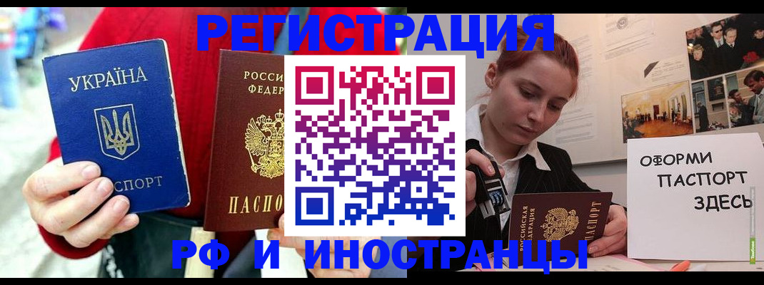 прописка от собственника в Новочебоксарске